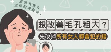 小岩井-毛孔粗大2-05