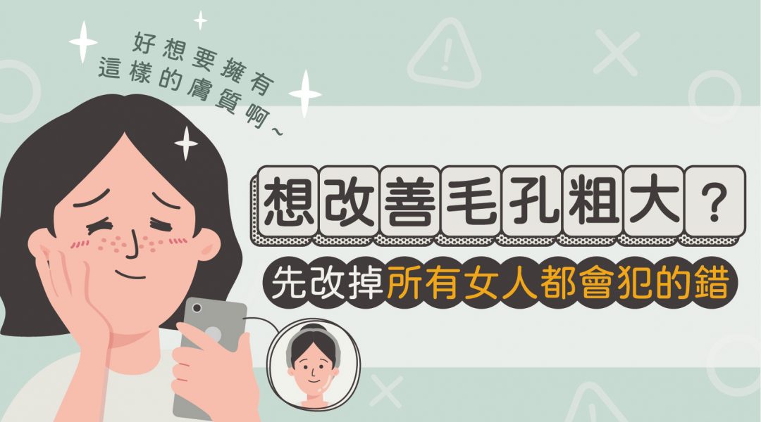 小岩井-毛孔粗大2-05